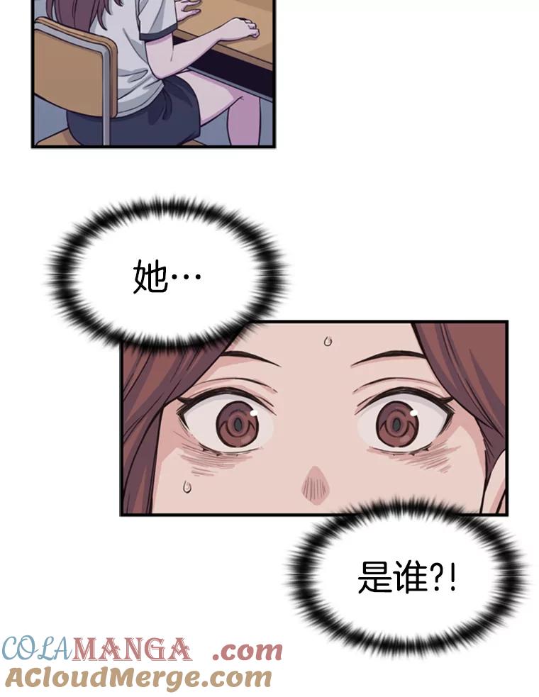 《想要我》1.网络红人 第121页