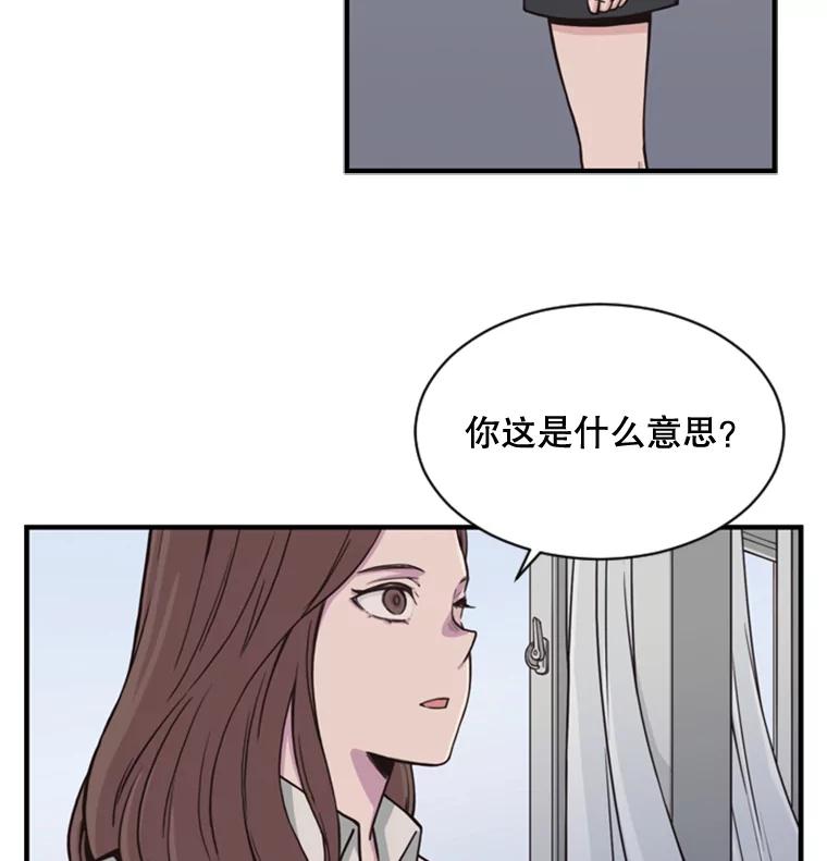 《想要我》1.网络红人 第134页