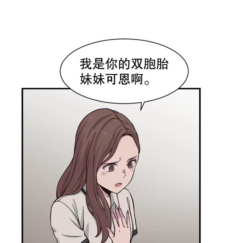 《想要我》1.网络红人 第152页