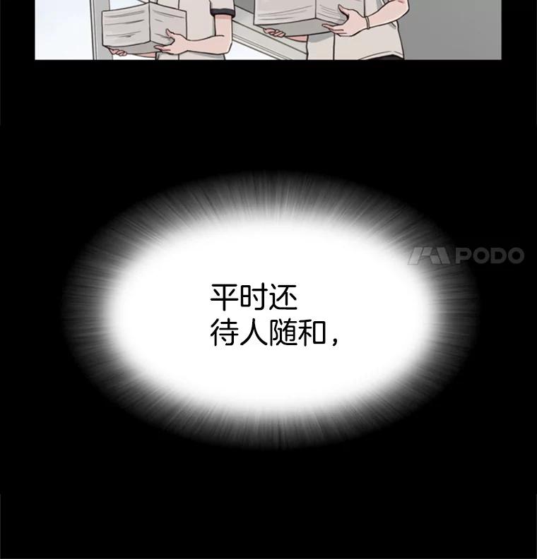 《想要我》1.网络红人 第24页