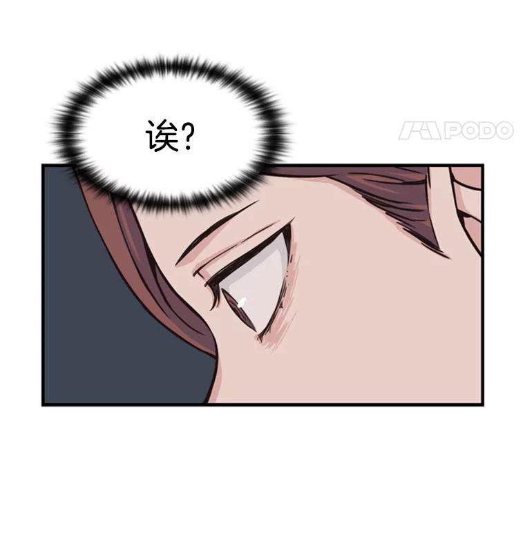 《想要我》1.网络红人 第44页