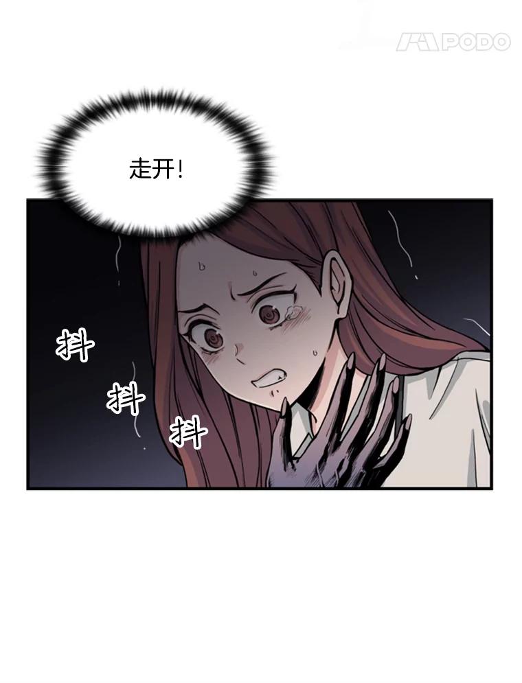 《想要我》1.网络红人 第176页