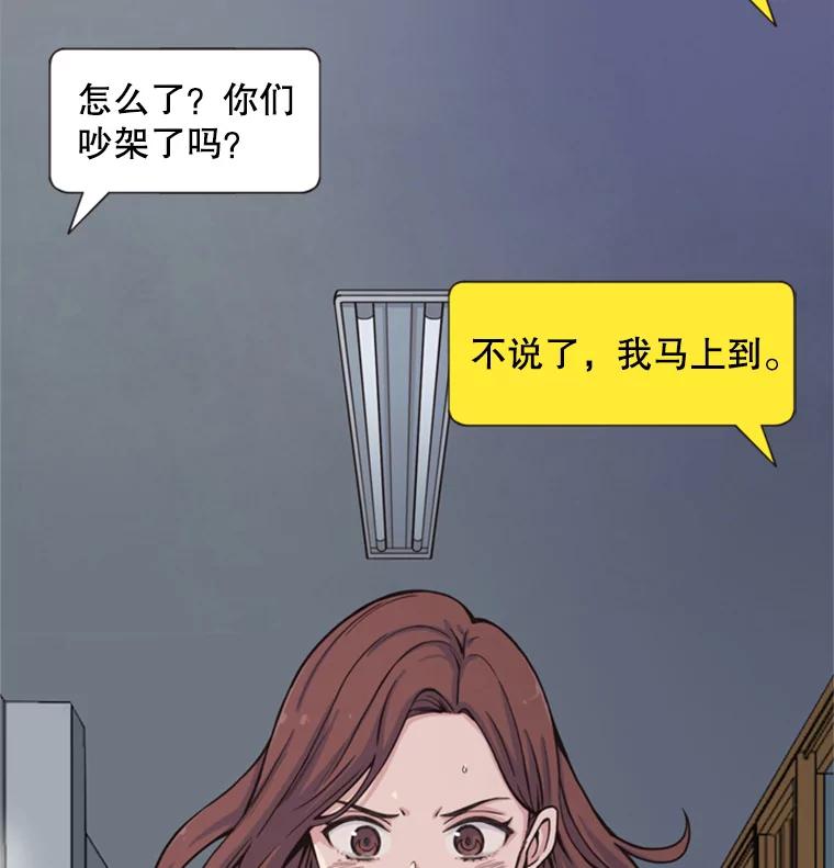 《想要我》1.网络红人 第114页