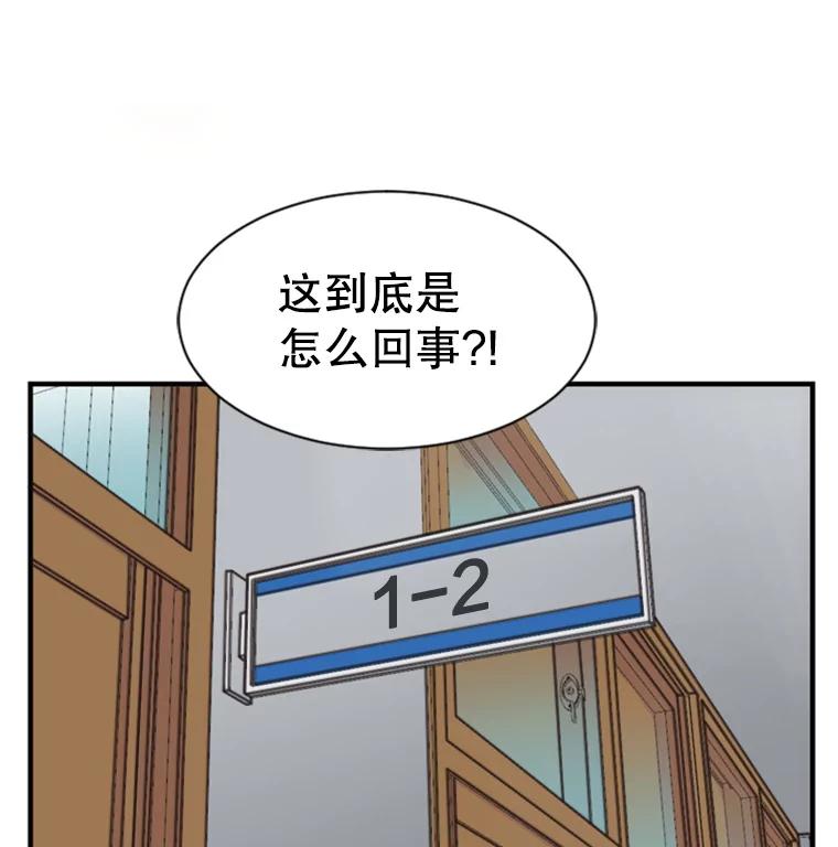 《想要我》1.网络红人 第116页