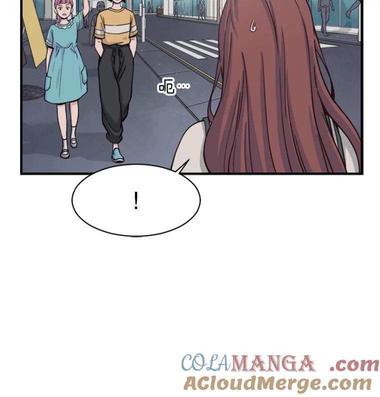 《想要我》1.网络红人 第57页