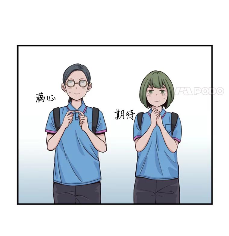 《想要我》1.网络红人 第32页