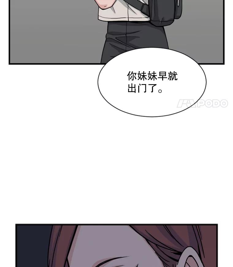《想要我》1.网络红人 第92页