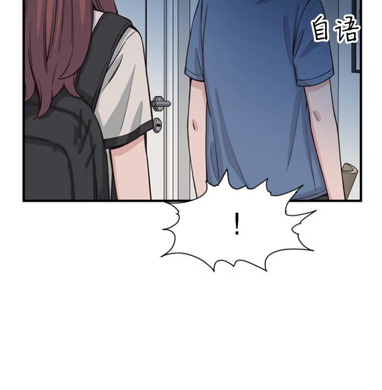 《想要我》1.网络红人 第102页
