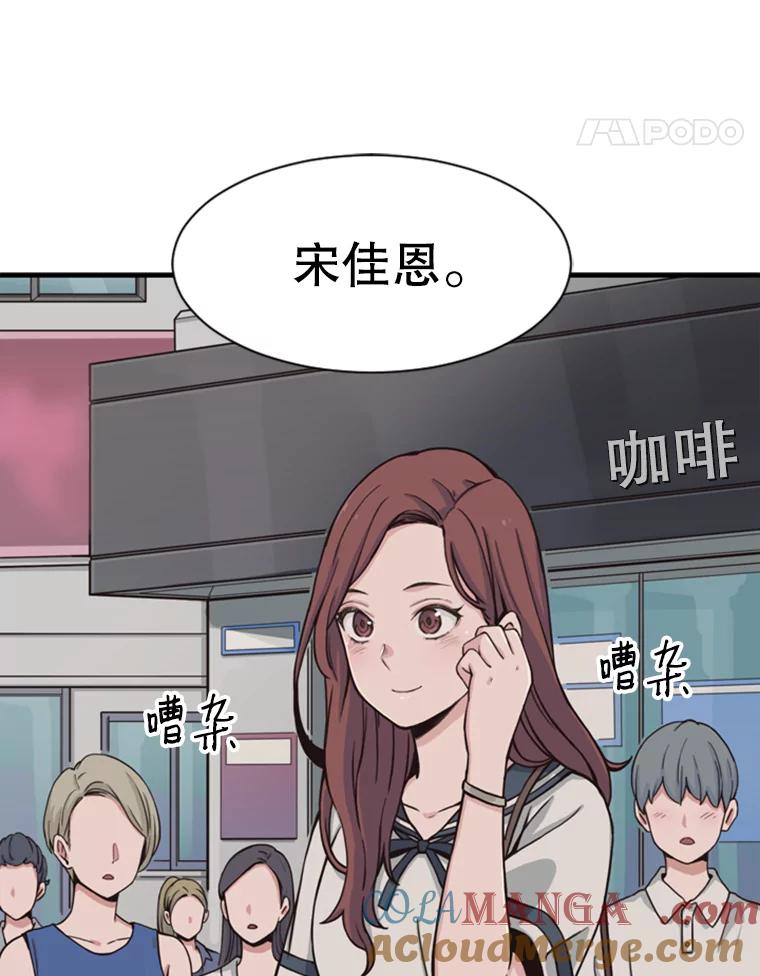 《想要我》1.网络红人 第9页