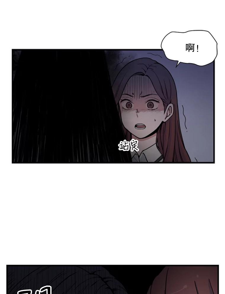 《想要我》1.网络红人 第174页