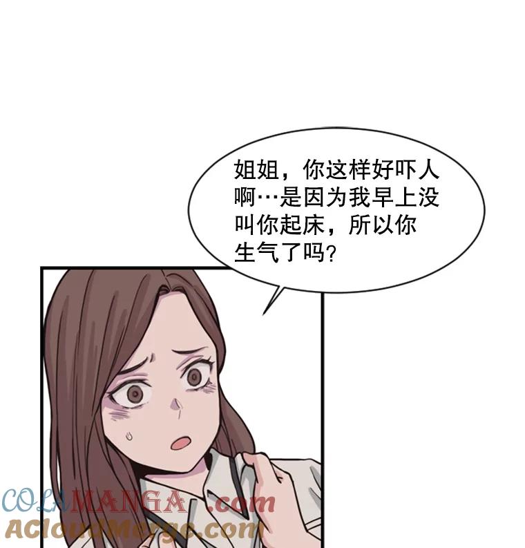 《想要我》1.网络红人 第137页