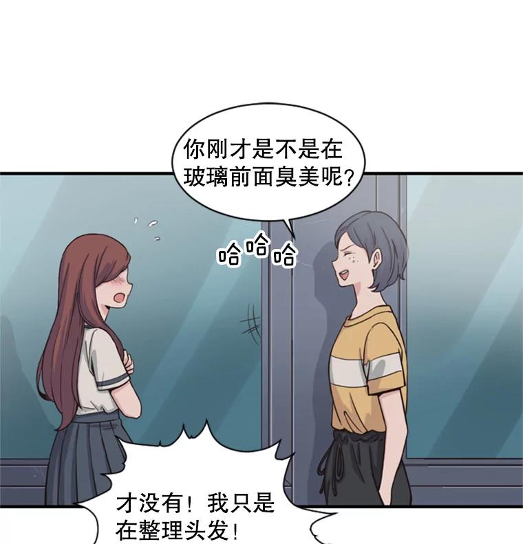 《想要我》1.网络红人 第58页