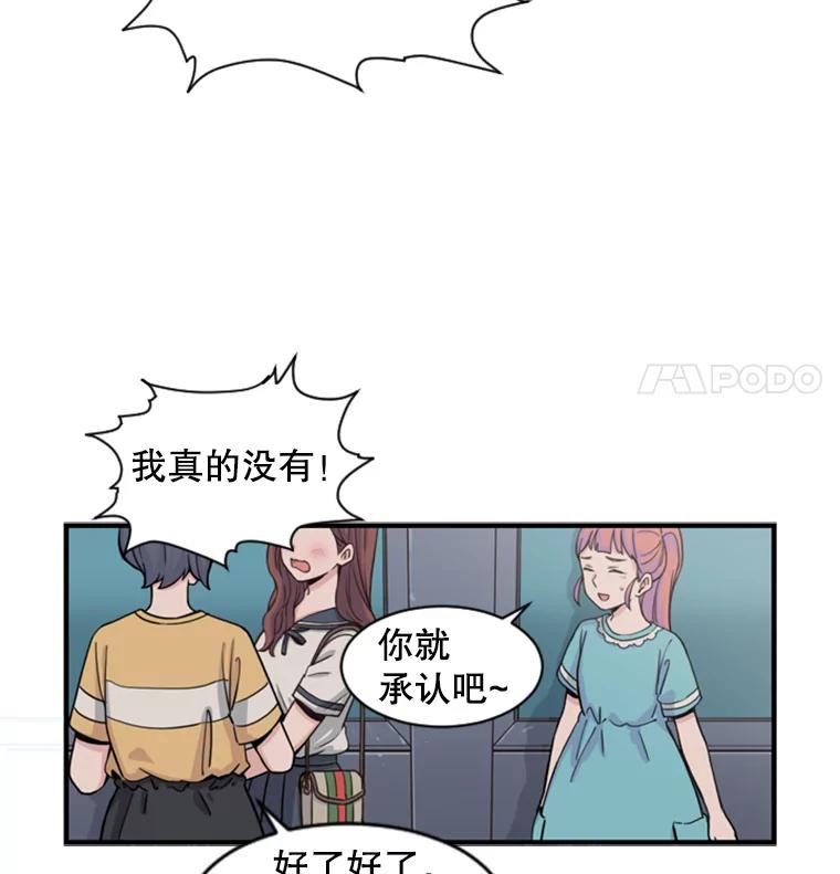 《想要我》1.网络红人 第59页