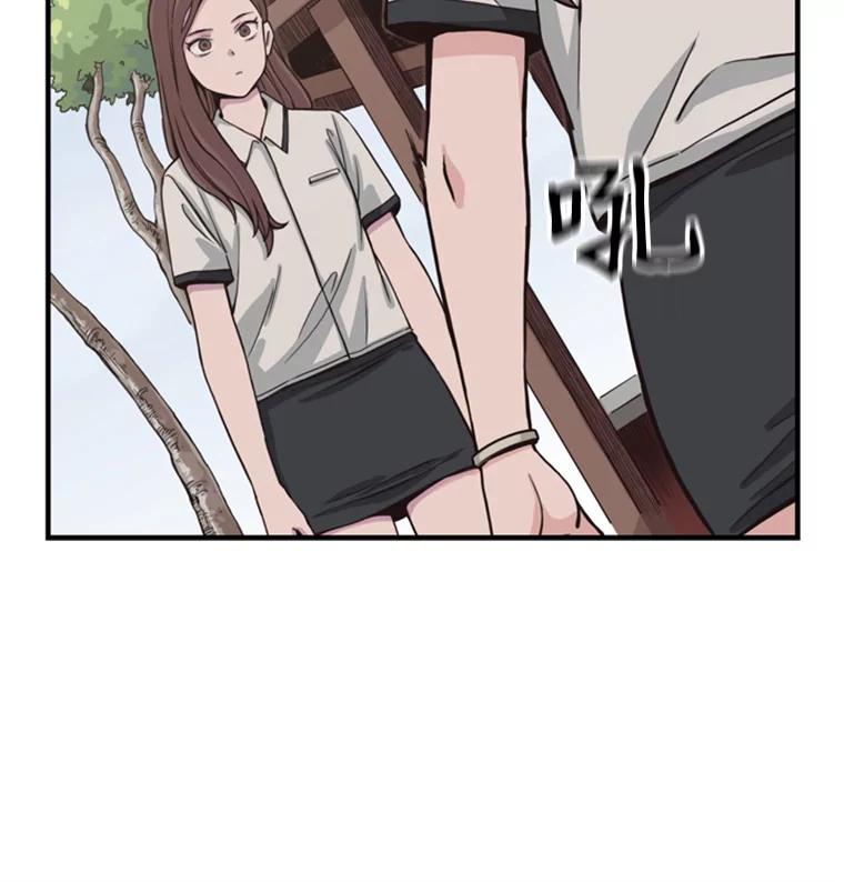 《想要我》1.网络红人 第155页