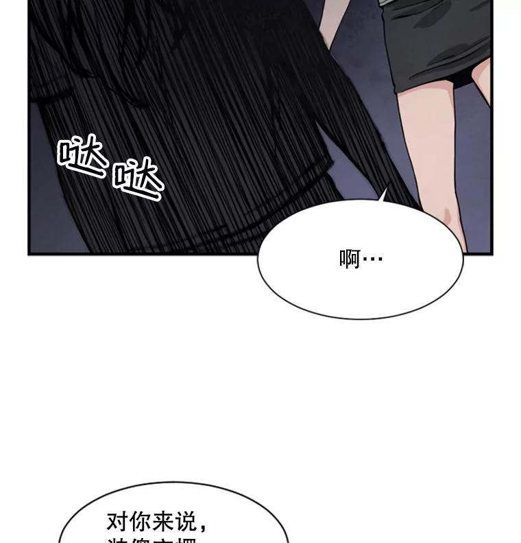 《想要我》1.网络红人 第171页