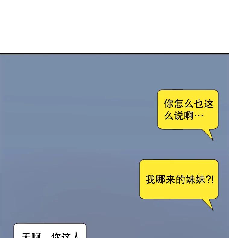 《想要我》1.网络红人 第112页