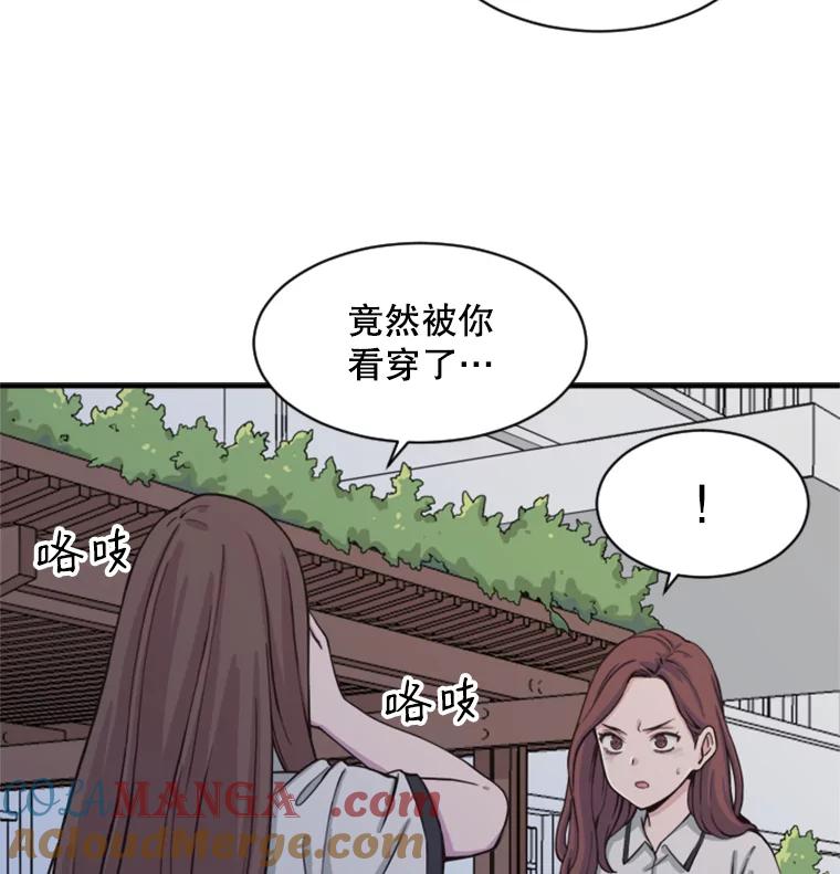 《想要我》1.网络红人 第165页