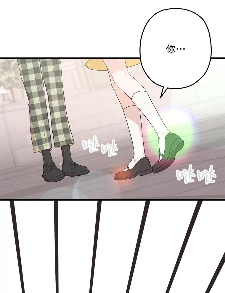 《第二个丈夫》10.视线的主人 第10页