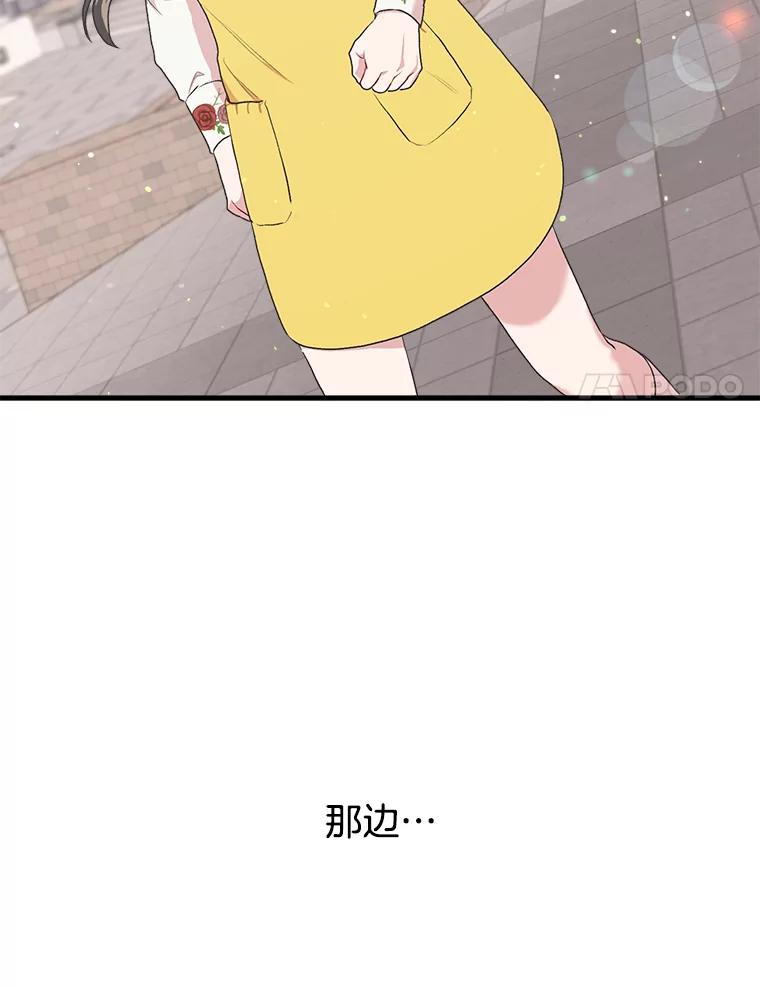 《第二个丈夫》10.视线的主人 第70页