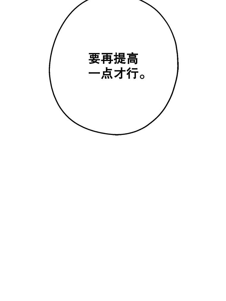 《第二个丈夫》10.视线的主人 第107页