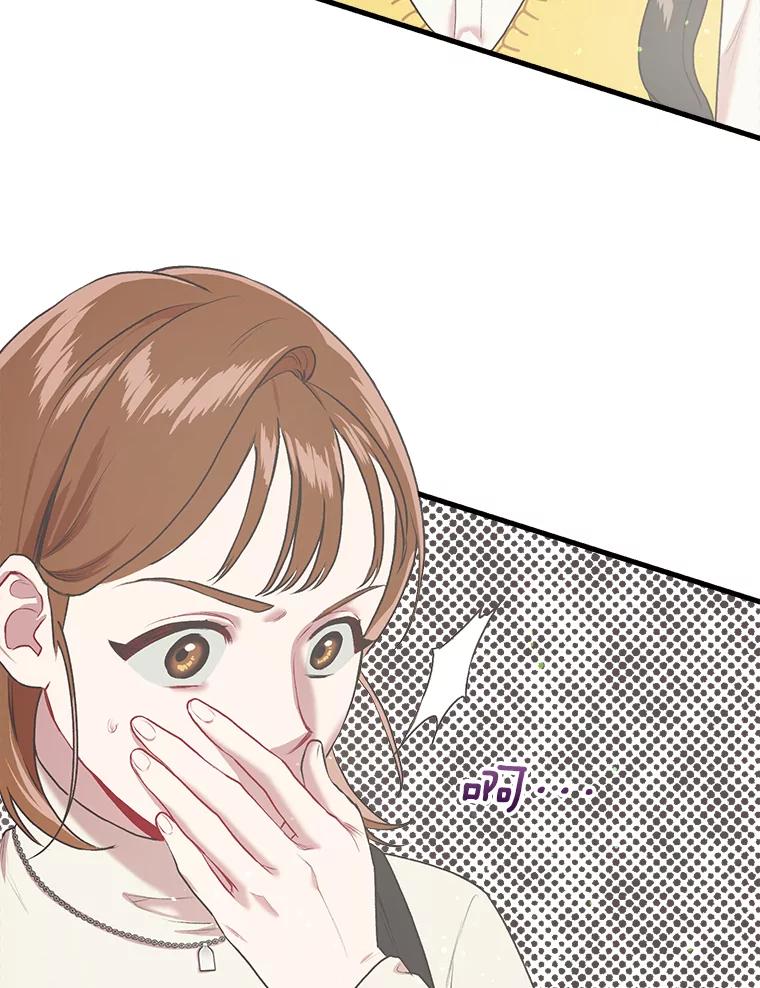 《第二个丈夫》10.视线的主人 第62页