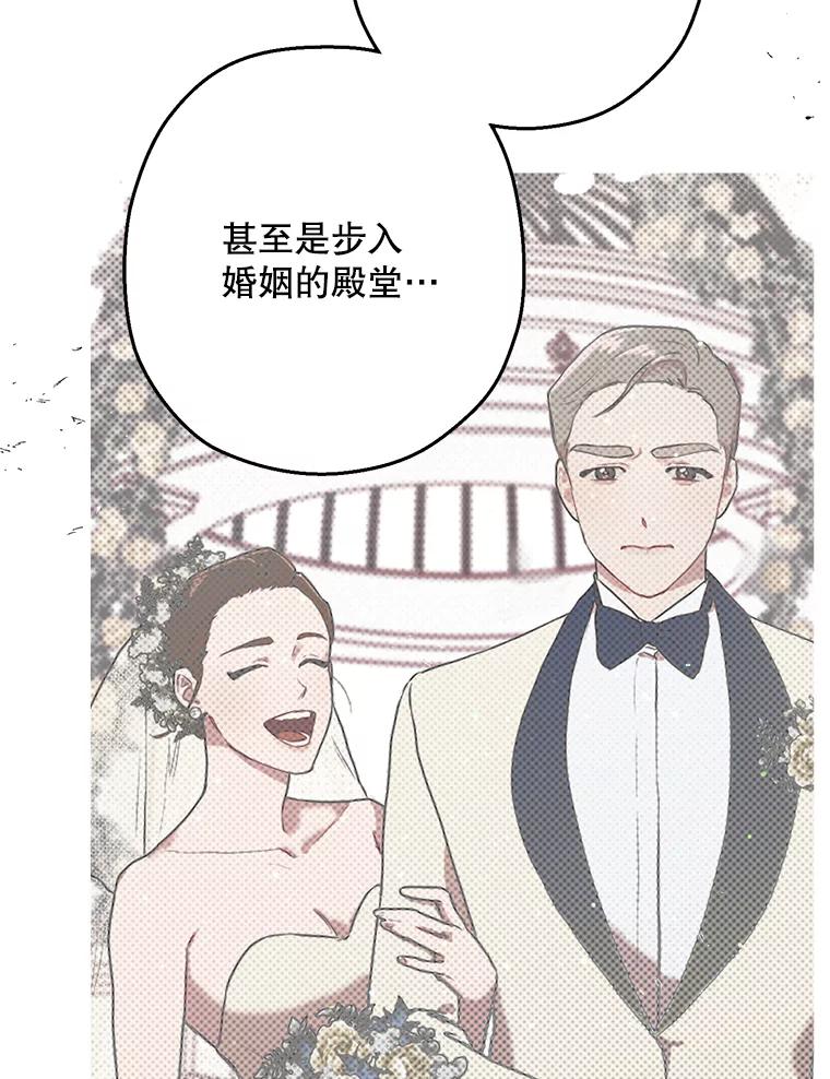《第二个丈夫》10.视线的主人 第58页