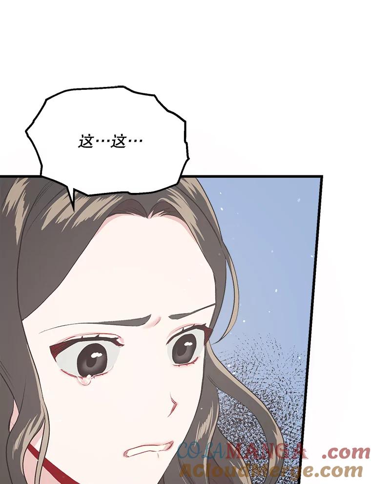 《第二个丈夫》10.视线的主人 第29页