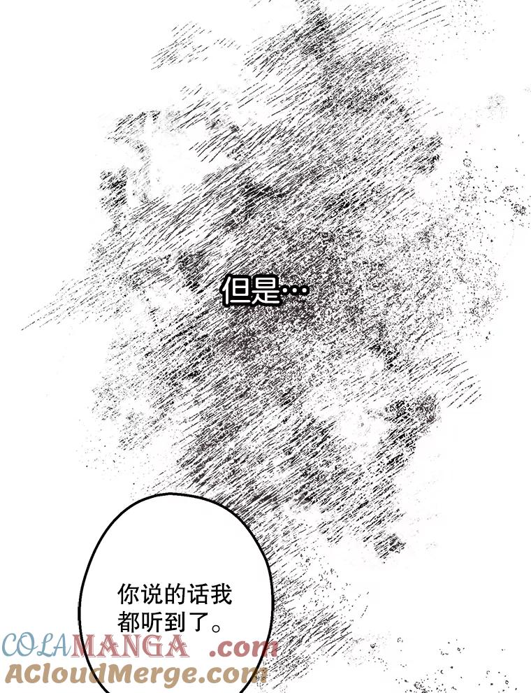 《第二个丈夫》10.视线的主人 第25页