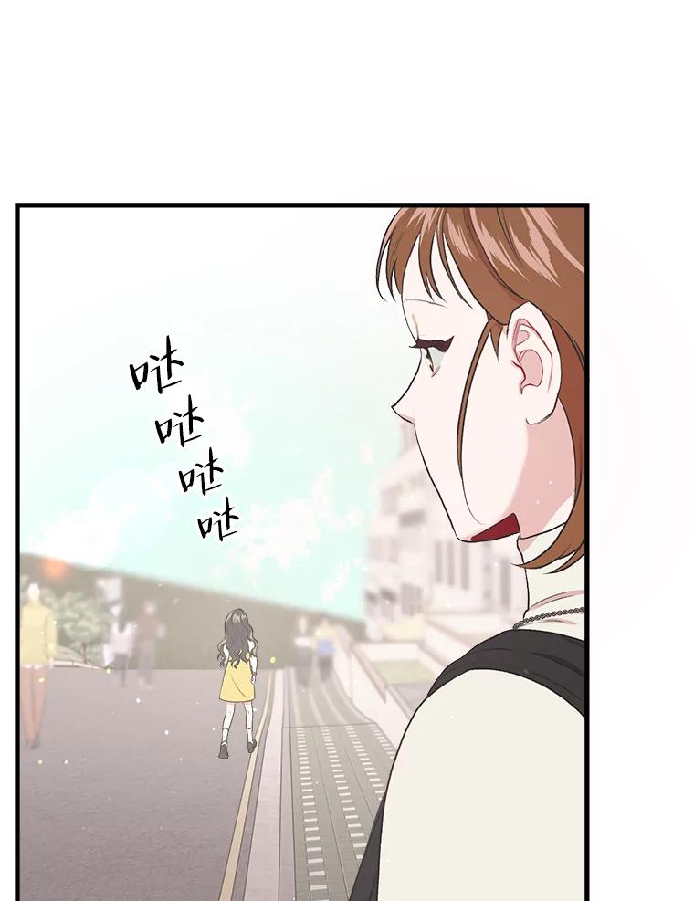 《第二个丈夫》10.视线的主人 第71页