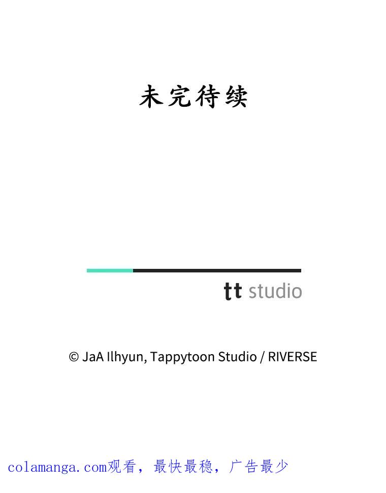 《成为被诅咒的公爵家的女主人》9.女神现世 第115页
