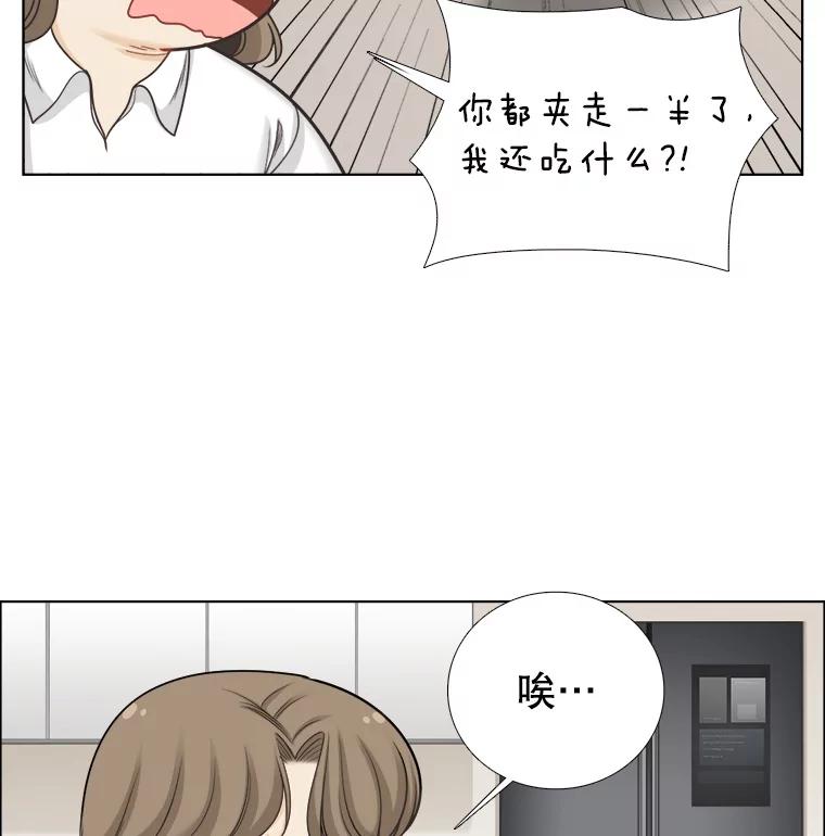 《甜咸男女》100.夜晚约会 第24页