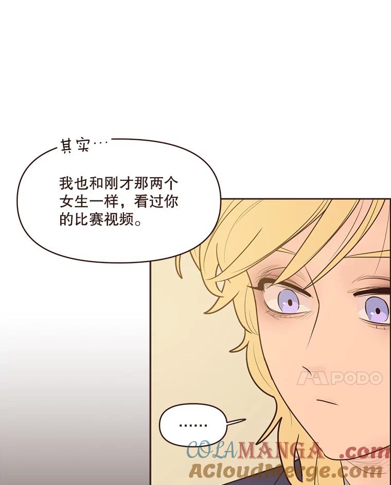 《财阀访谈》99.最爱的最爱 第34页