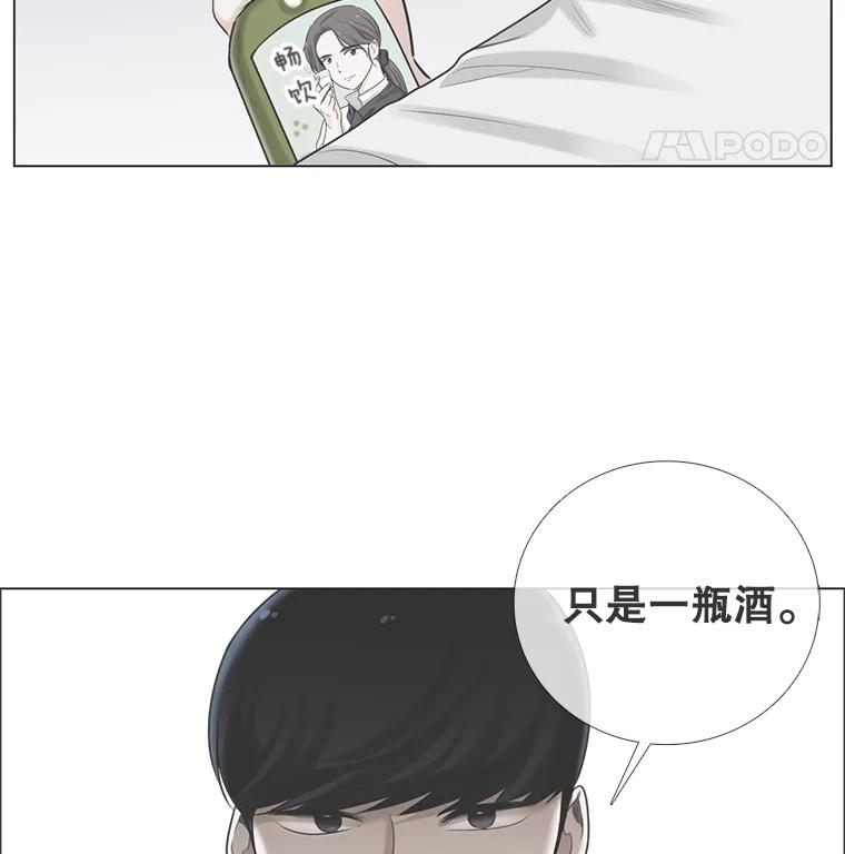《甜咸男女》100.夜晚约会 第66页