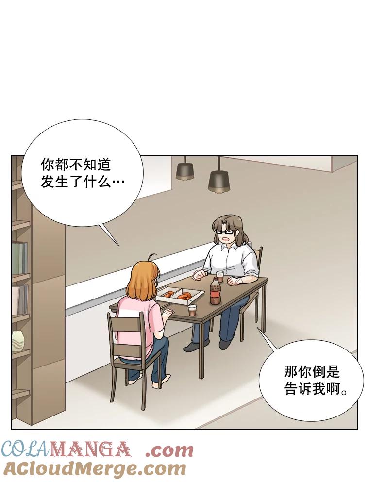 《甜咸男女》100.夜晚约会 第10页