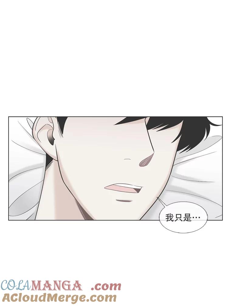 《甜咸男女》100.夜晚约会 第79页