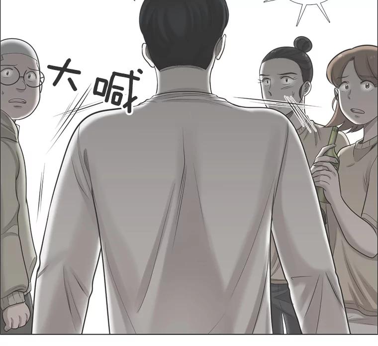 《甜咸男女》100.夜晚约会 第63页
