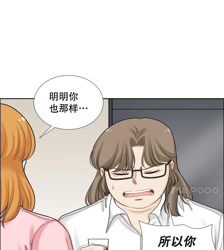 《甜咸男女》100.夜晚约会 第18页
