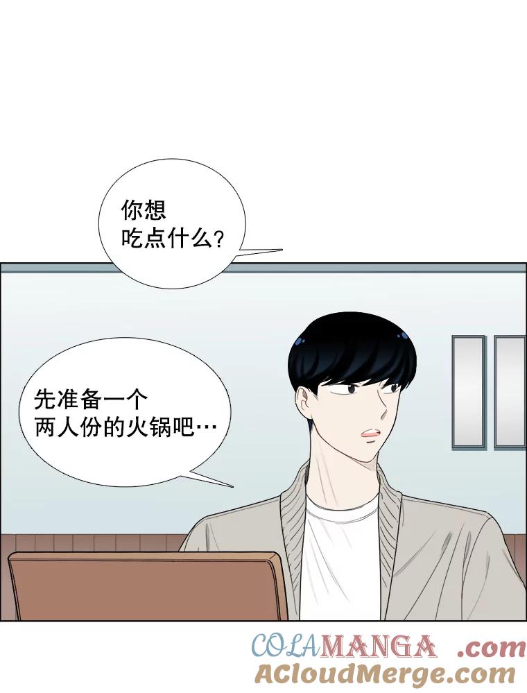 《甜咸男女》100.夜晚约会 第46页