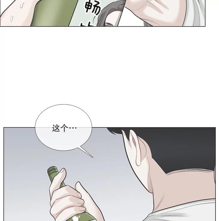 《甜咸男女》100.夜晚约会 第65页