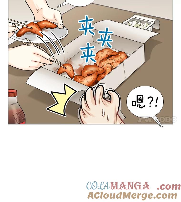 《甜咸男女》100.夜晚约会 第22页