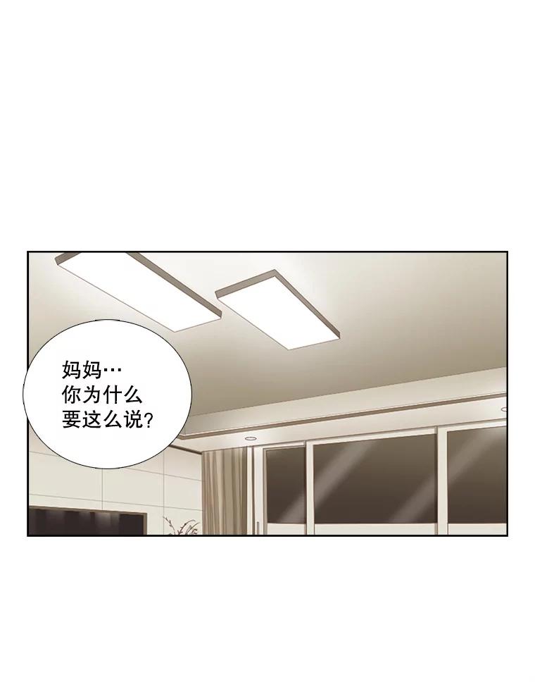 《甜咸男女》100.夜晚约会 第9页