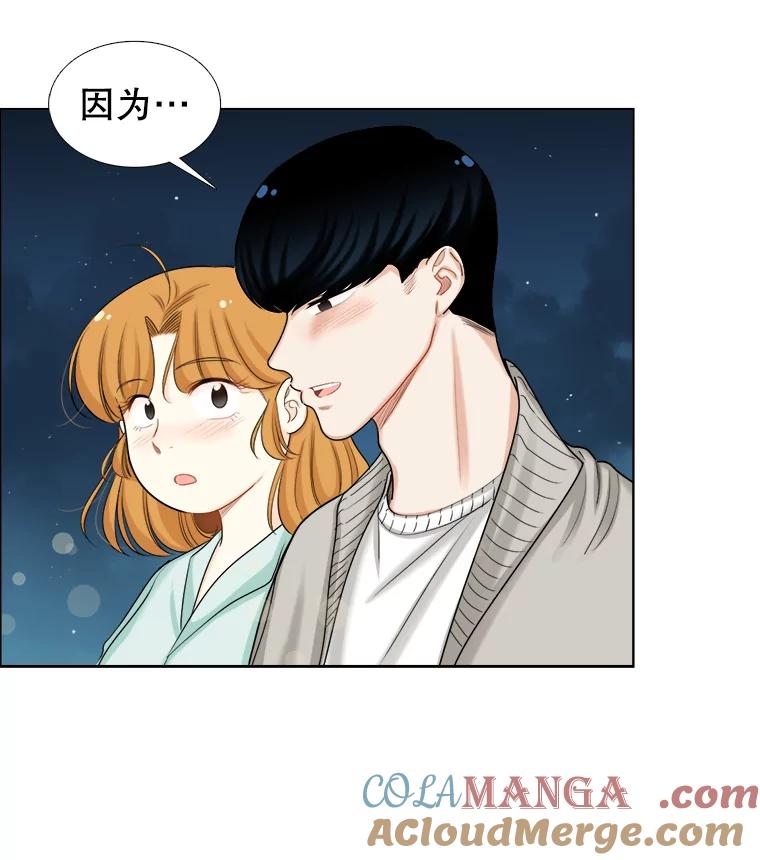 《甜咸男女》100.夜晚约会 第76页