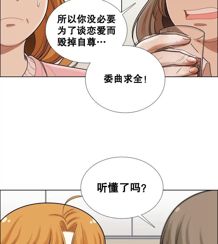《甜咸男女》100.夜晚约会 第20页