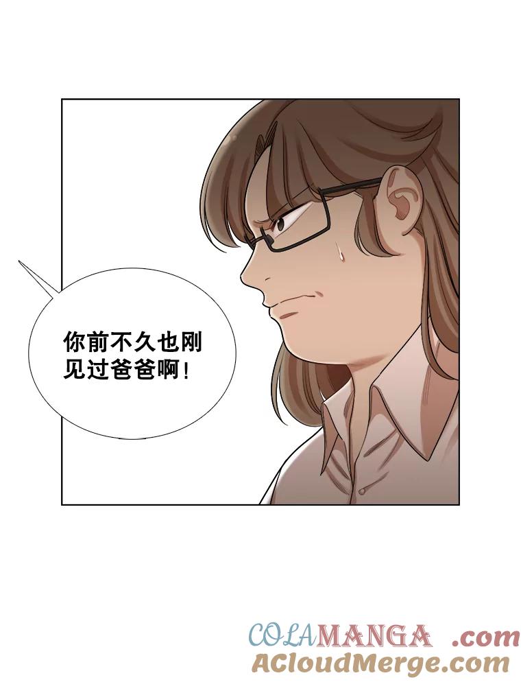 《甜咸男女》100.夜晚约会 第13页