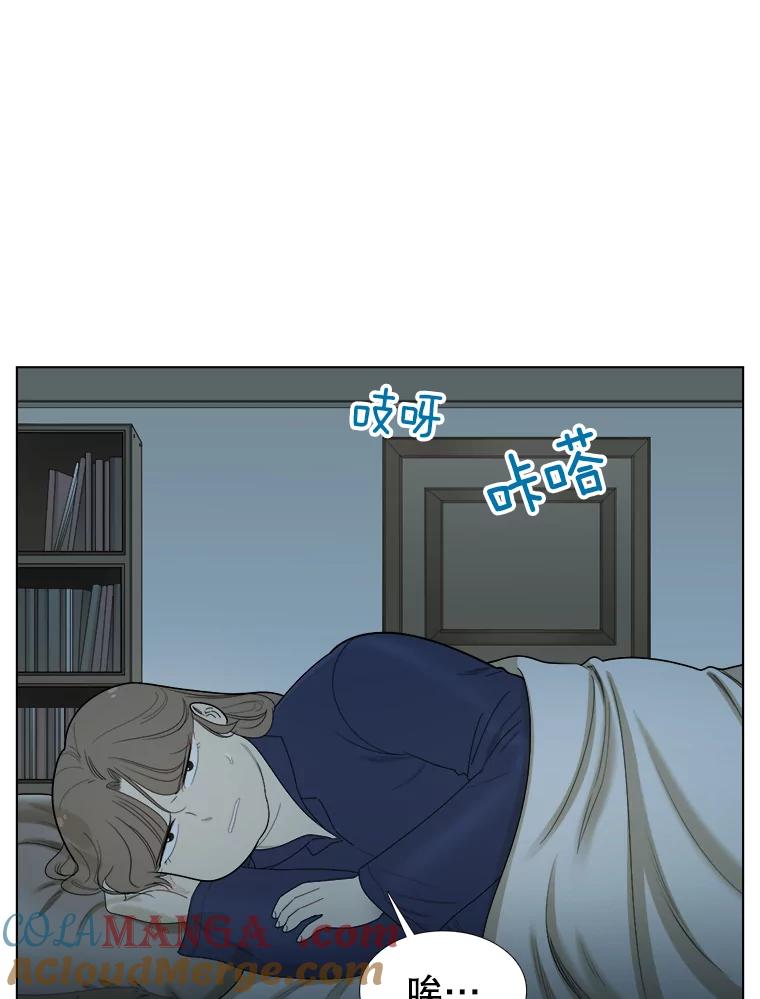 《甜咸男女》100.夜晚约会 第43页