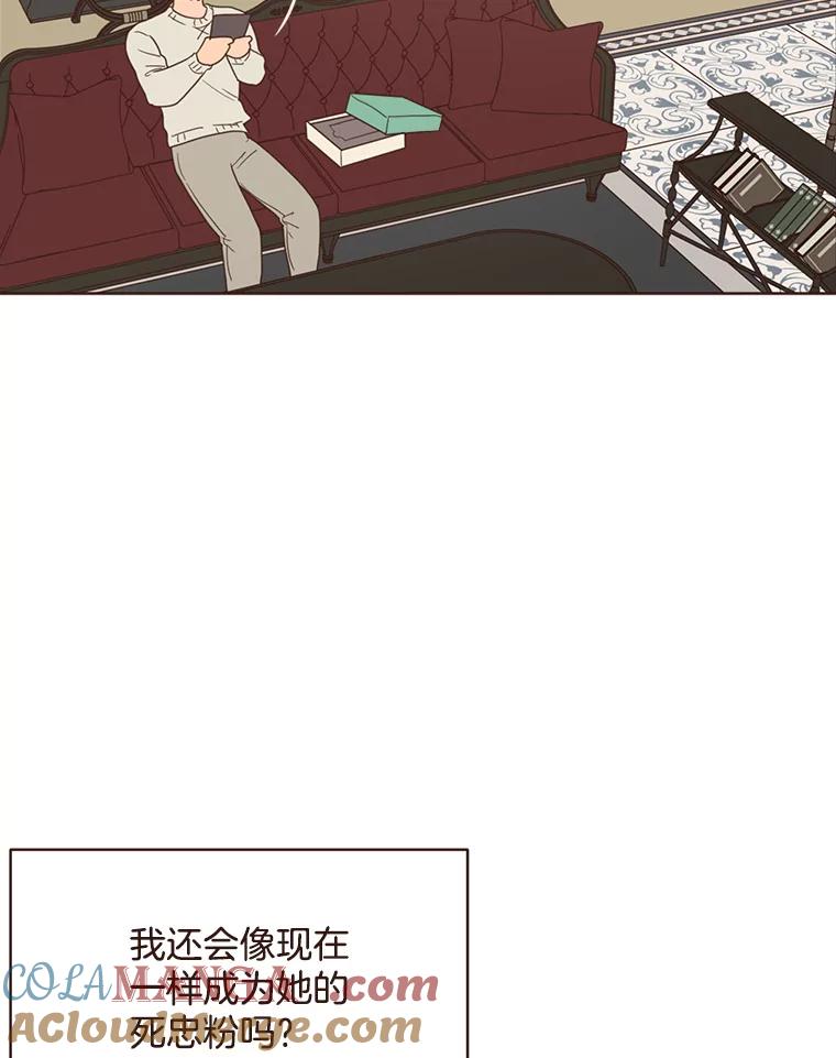 《财阀访谈》99.最爱的最爱 第19页