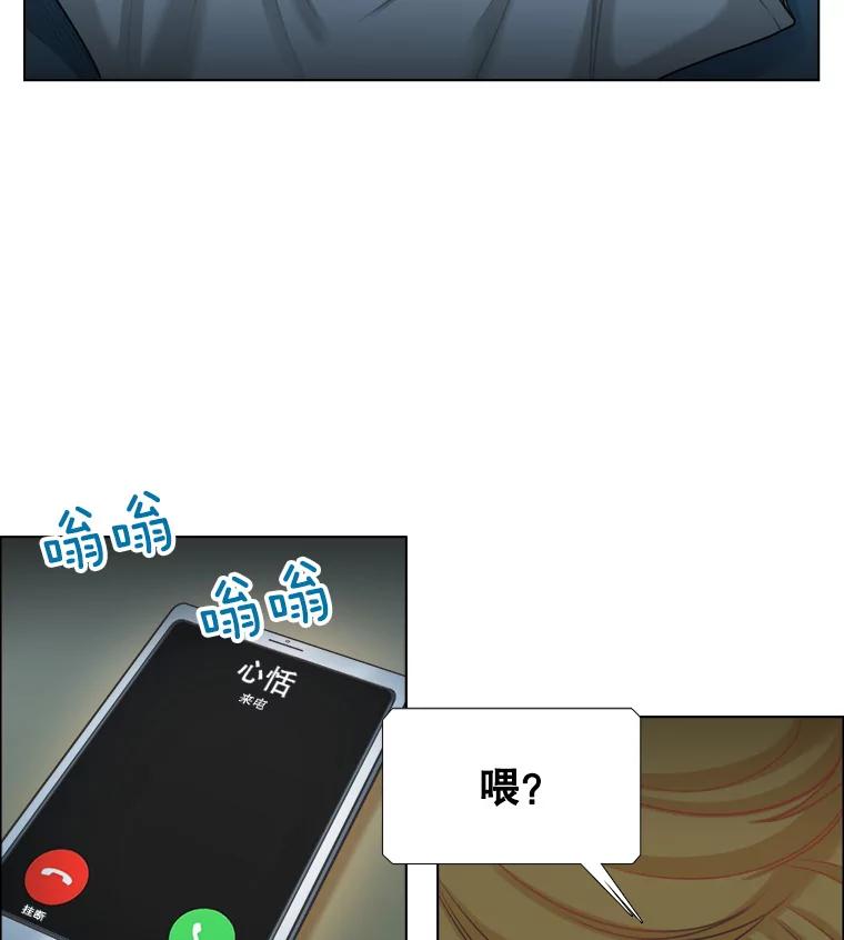 《甜咸男女》100.夜晚约会 第32页