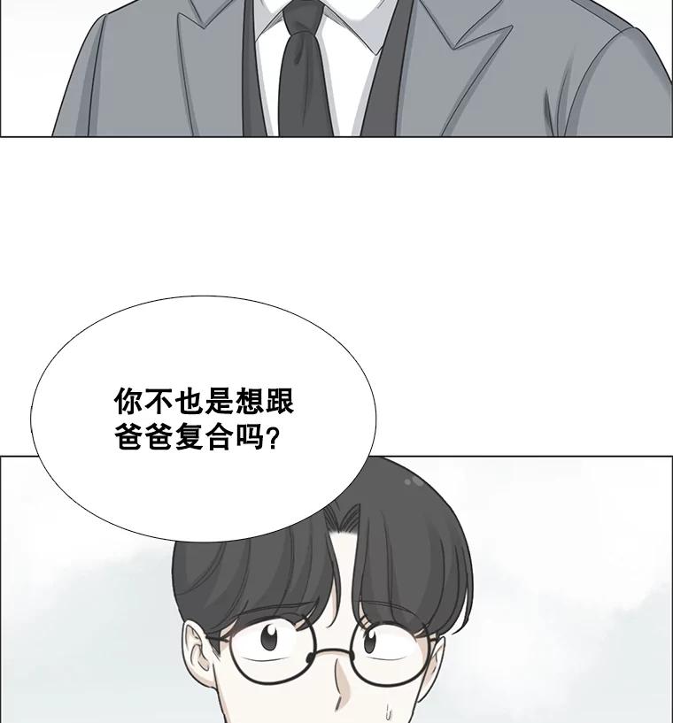 《甜咸男女》100.夜晚约会 第15页