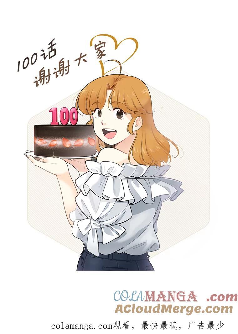 《甜咸男女》100.夜晚约会 第85页