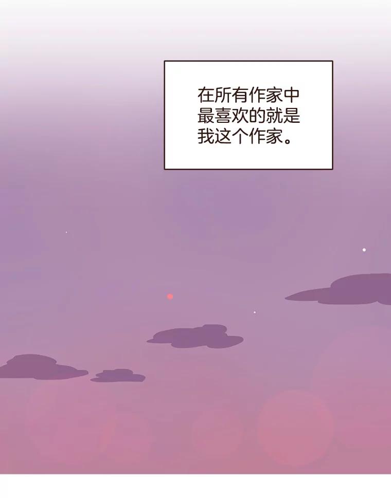 《财阀访谈》99.最爱的最爱 第53页